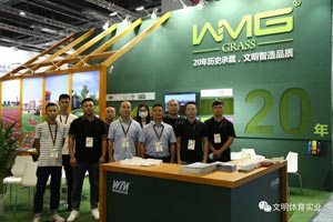 文明体育！2020Domotex展会圆满结束