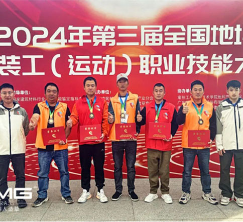 圆满落幕|文明体育助力第三届全国地坪铺装工（运动）职业技能大赛！
